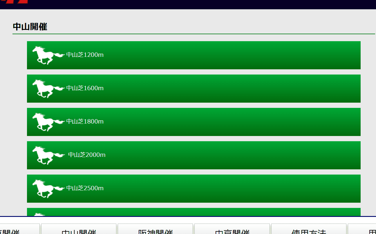 各開催場のサービス画像