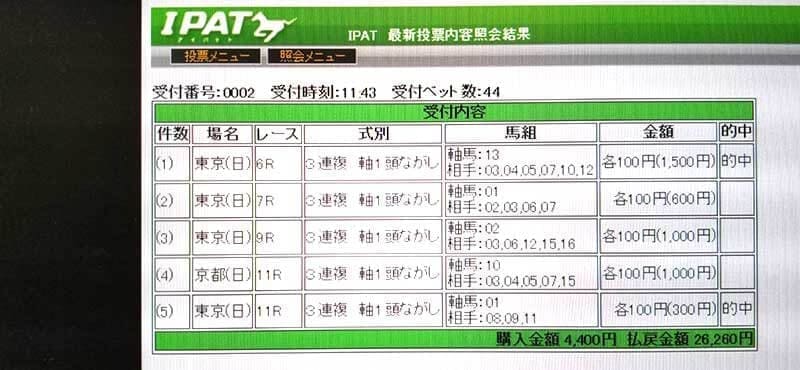 モニター会員2人目