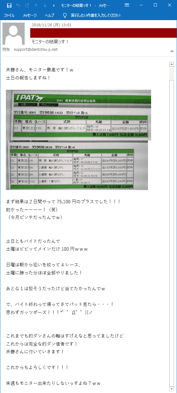 モニター会員1人目