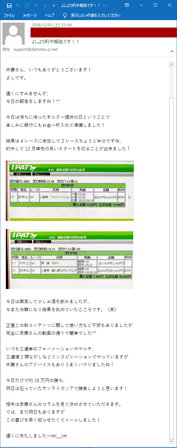 モニター会員4人目