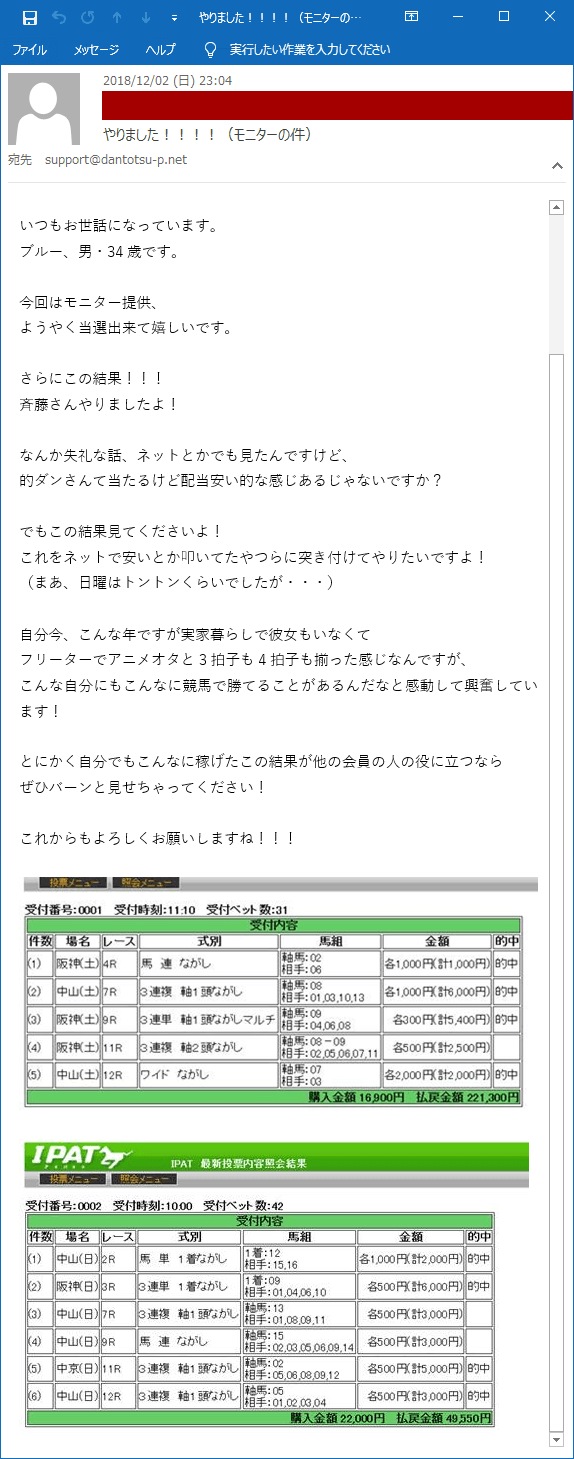 モニター会員6人目